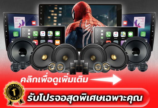 เครื่องเสียงรถยนต์ จอ Android ลำโพง Alpine SPJ 161c2